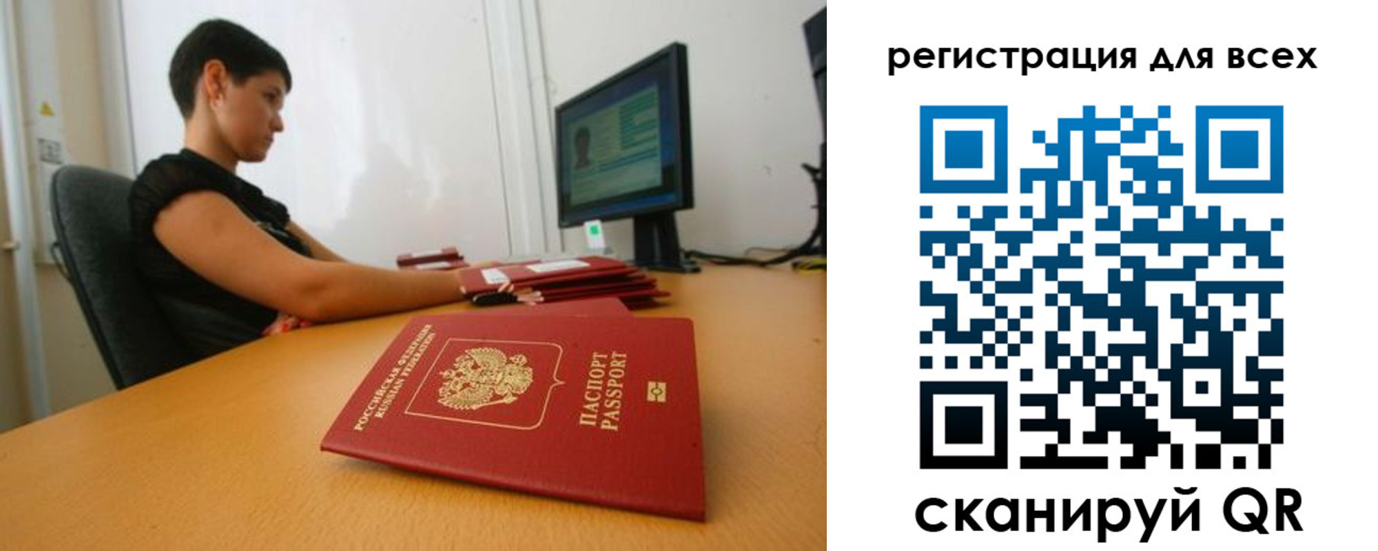 временная регистрация недорого в Кызыле