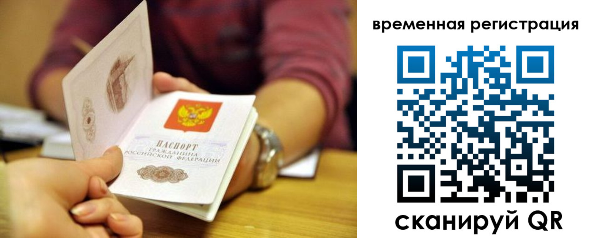 прописка иностранных граждан в Кызыле