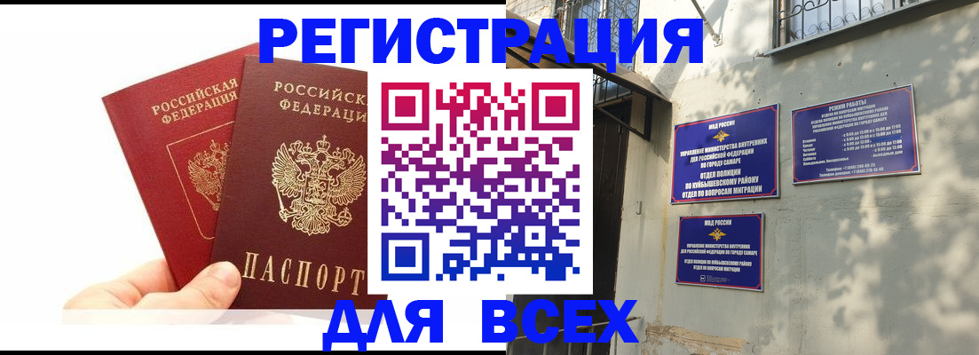 регистрация для школы в Кызыле