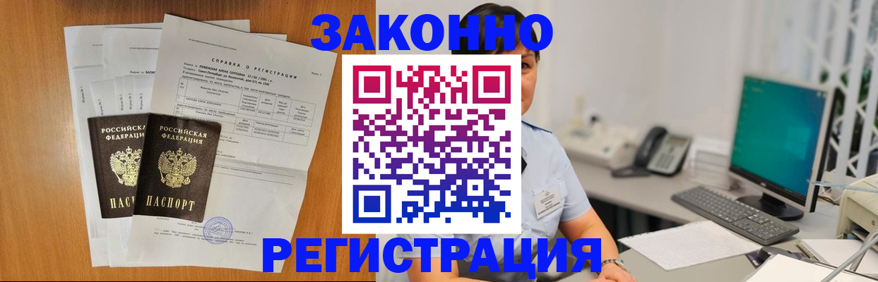 прописка поиск в Кызыле