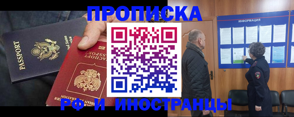 пропишу в квартире в Кызыле