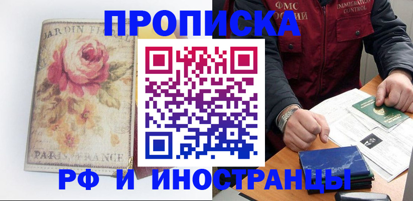 найти адрес прописки в Кызыле